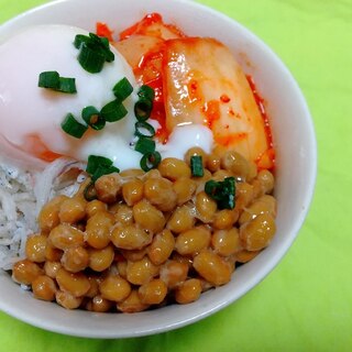 ご飯にのせるだけ☆温玉しらす納豆キムチ丼